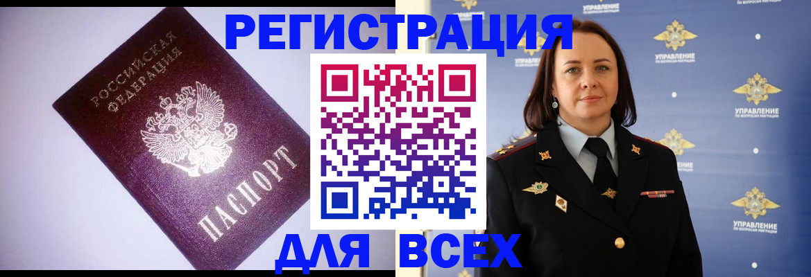 временная регистрация поиск в Курске