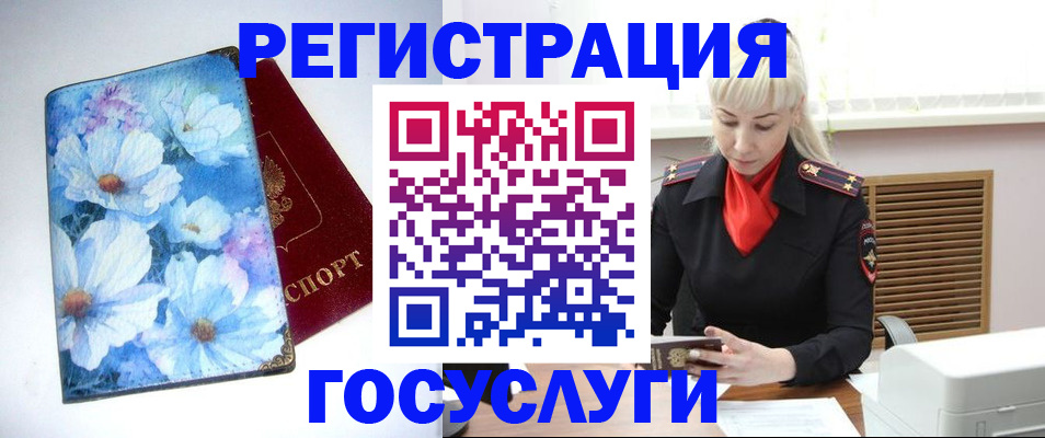 прописка в квартире в Курске