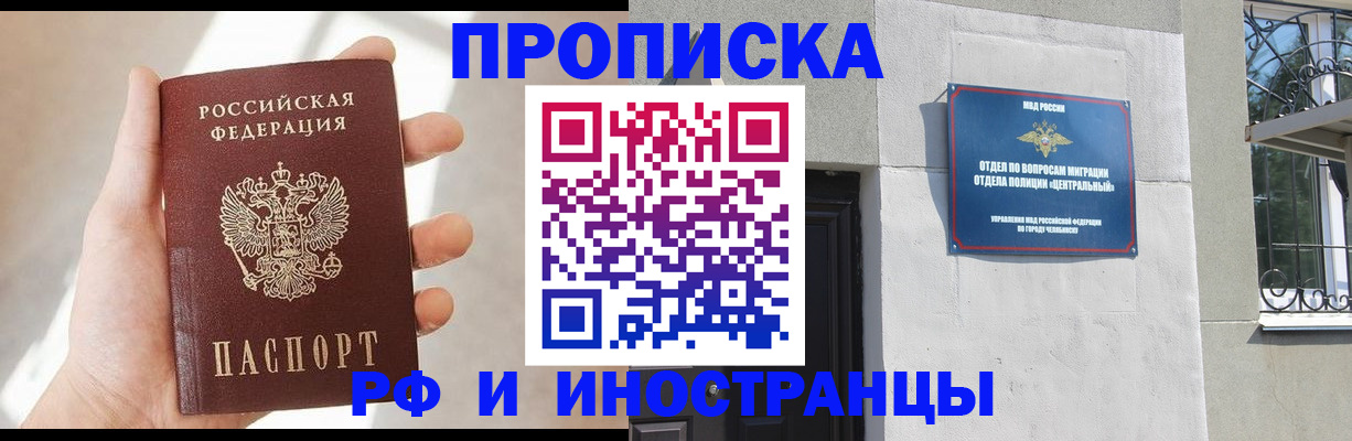 регистрация в Курске