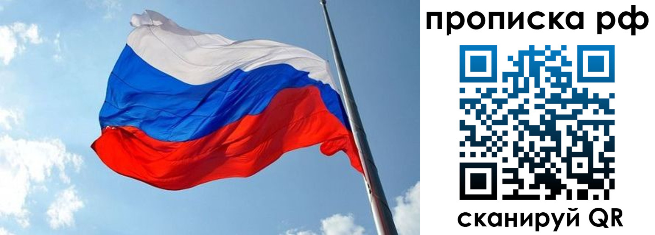 купить прописку в Курске