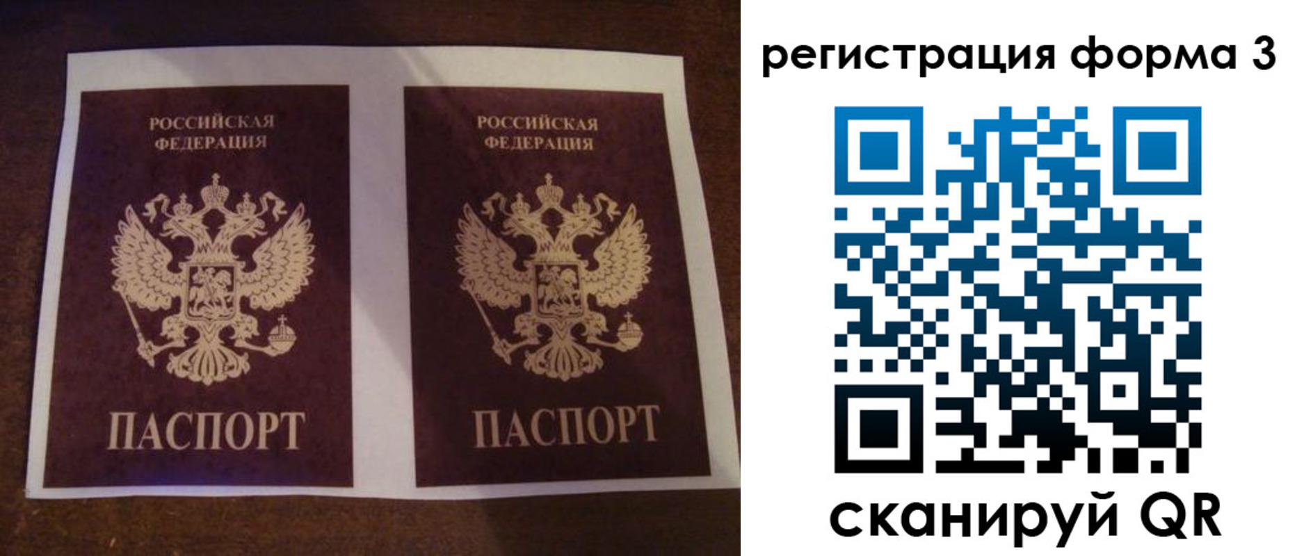 прописка 2025 в Курске