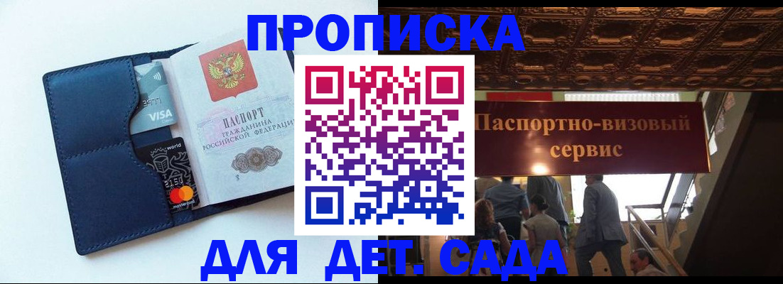 прописка от собственника в Курске