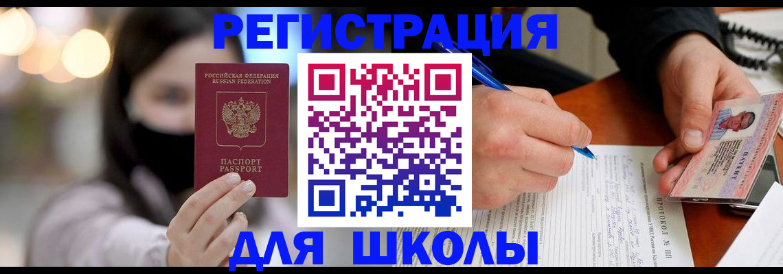 прописка в квартире в Курске