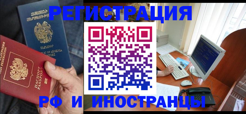 прописка для кредита в Курске