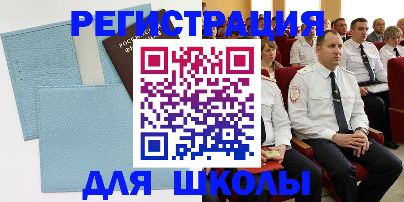 временная регистрация адрес в Курске
